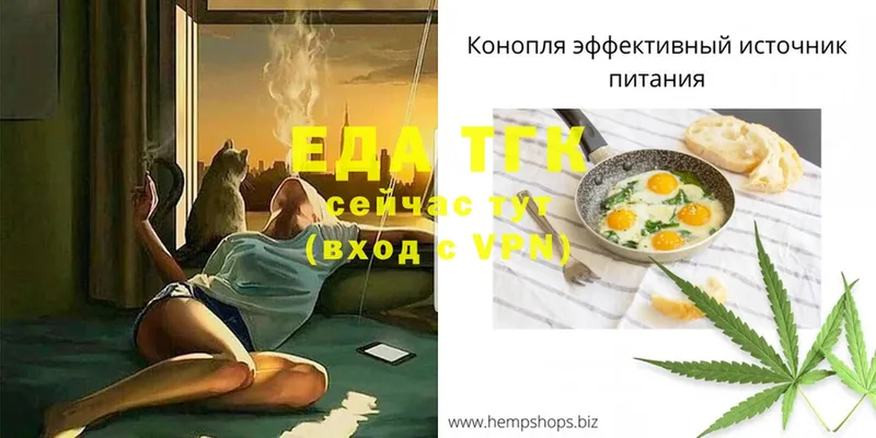 где купить наркоту  Багратионовск  МЕГА ONION  Cannafood конопля 