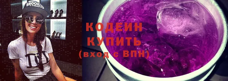 Кодеин напиток Lean (лин)  blacksprut маркетплейс  Багратионовск  где продают наркотики 