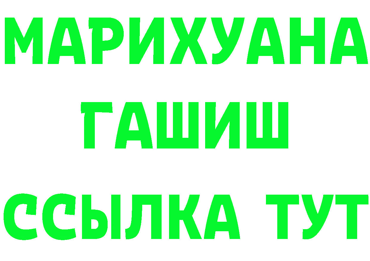 КЕТАМИН VHQ онион darknet OMG Багратионовск