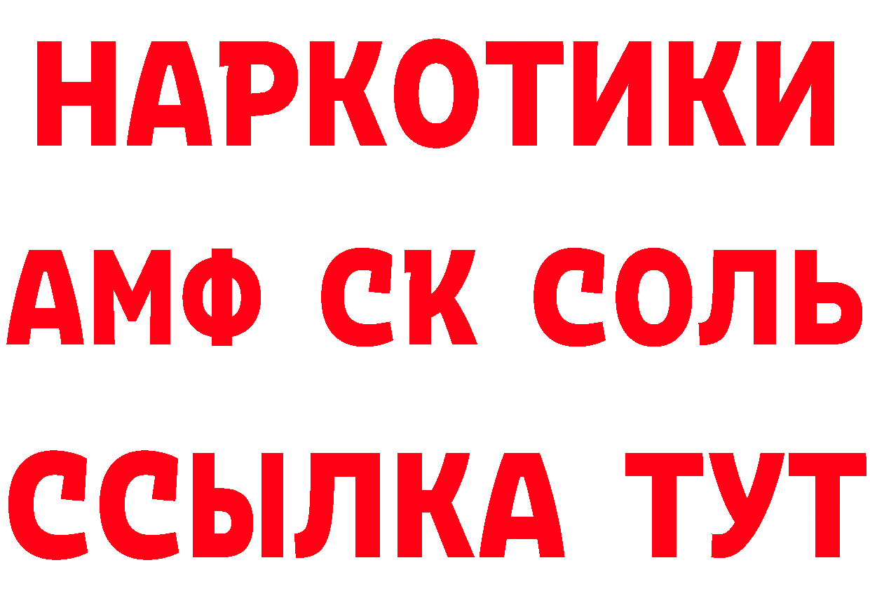 Виды наркоты мориарти состав Багратионовск